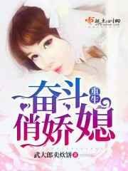 重生奋斗俏佳妻全文免费阅读
