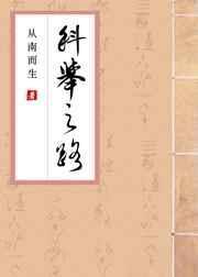 科举之路(女穿男) 从南而生