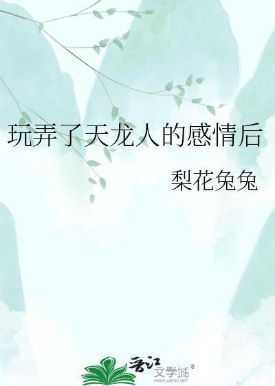 天龙人被揍