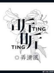 听听我的声音