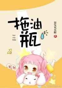 拖油瓶日常[重生