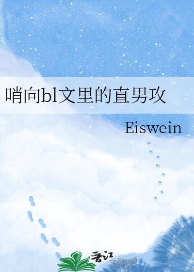 男男哨向文推荐