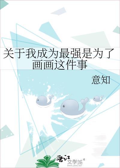 我想成为一名画家作文
