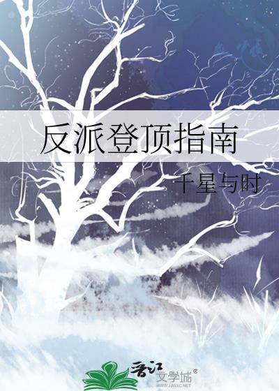 反派等级