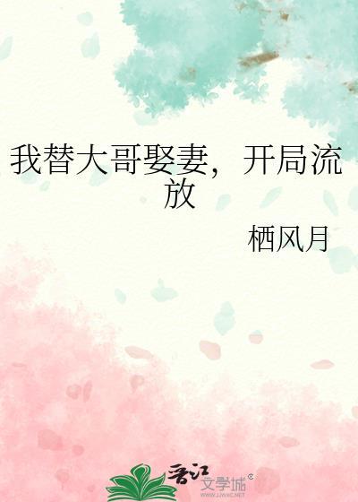 开局流放的