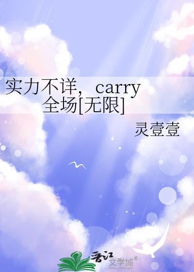 实力不济什么意思