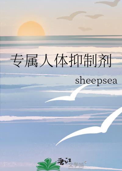 专属人体抑制剂txt