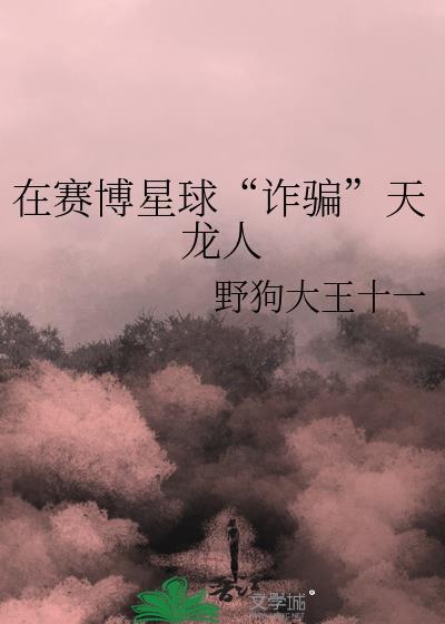 赛博坦星球在哪