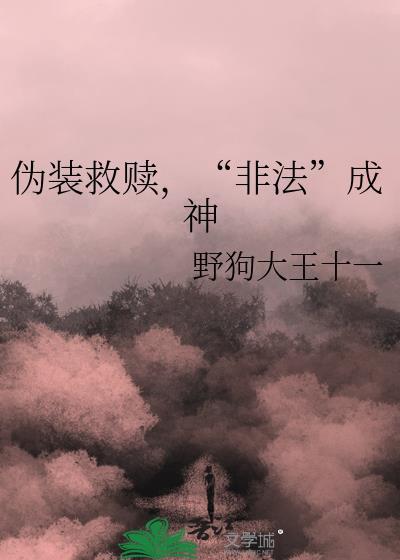 伪装犯罪现场是什么罪