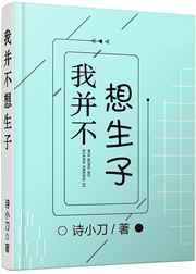 可以不生孩子吗