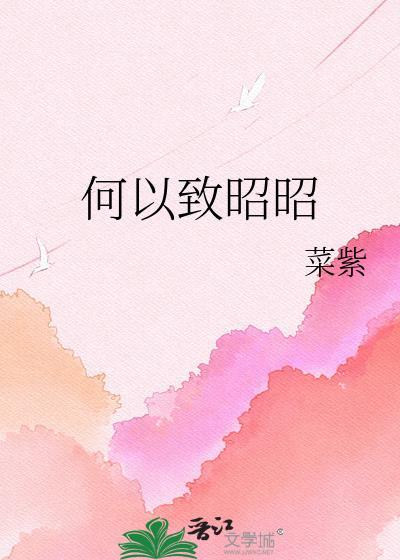 何以致远什么意思