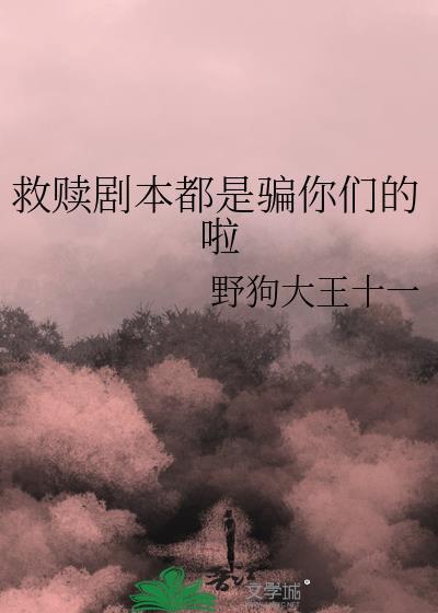 救赎剪辑