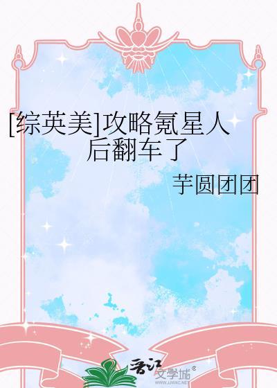 综英美攻略向嫖文推荐