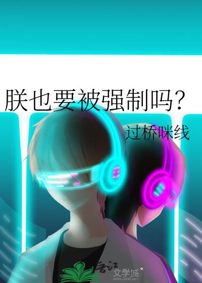 朕现在就要了