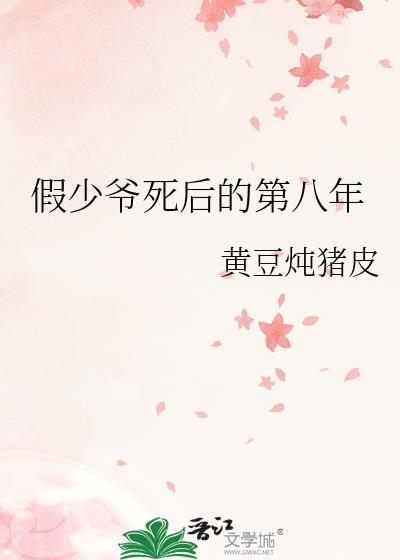假少爷他觉醒后成了真团宠