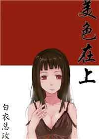 美色是啥意思