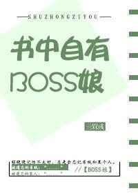 书中自有爷来宠