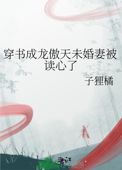 穿成龙傲天