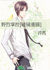 烈野全文免费阅读无广告