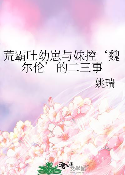 荒霸吐百度百科