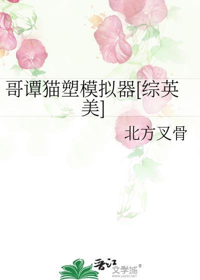 哥谭市猫女扮演者camren