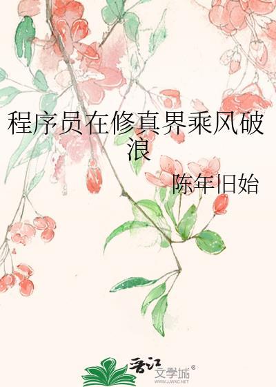程序员修炼