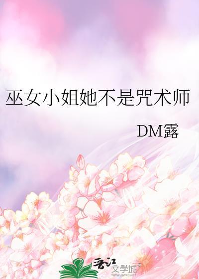 巫女设定