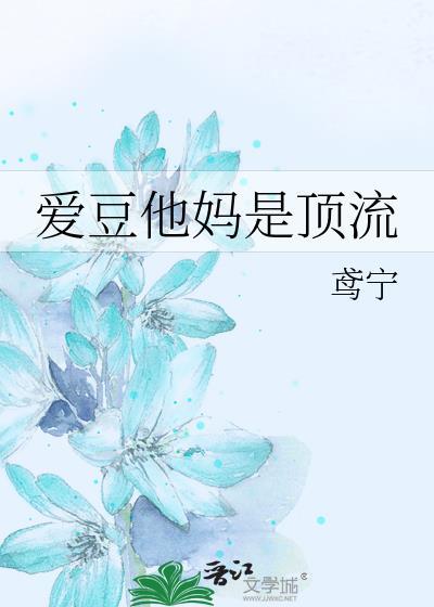 顶流妈妈是谁