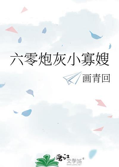 六零炮灰小寡嫂姜念
