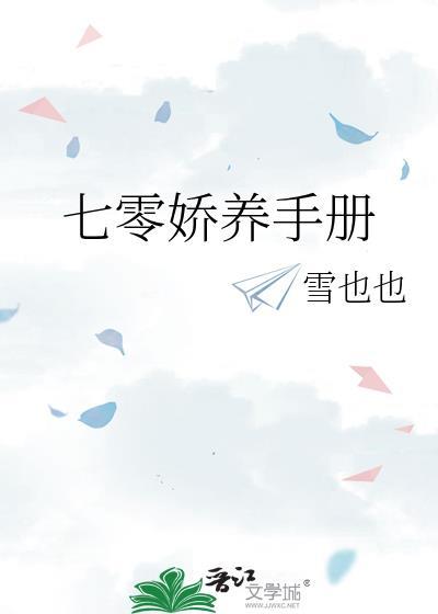 七零娇宠日常最新章节