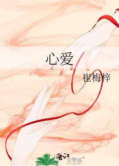 心爱之物作文