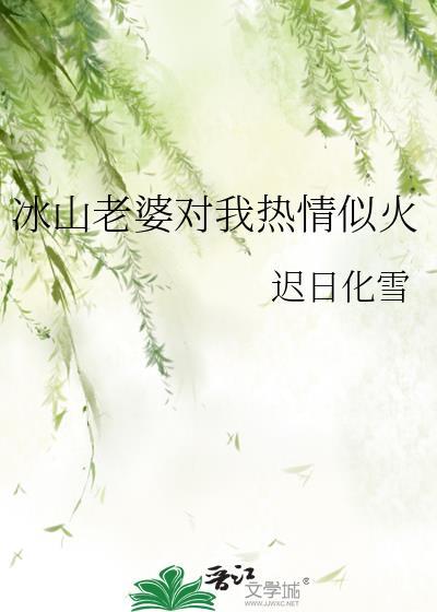 我老婆是总裁