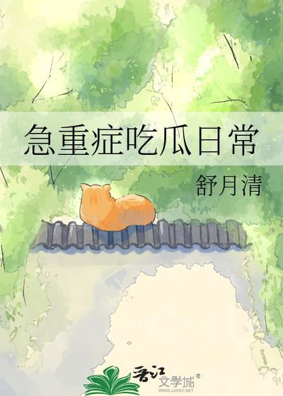 急重症抢救流程