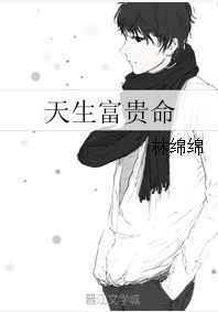 天生富贵命星座排行榜