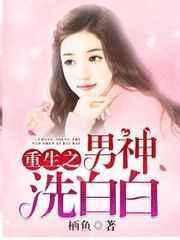 重生之男神崛起by弄清风