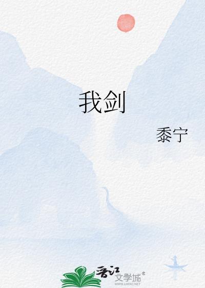 我剑宗大长老悄悄签到三十年
