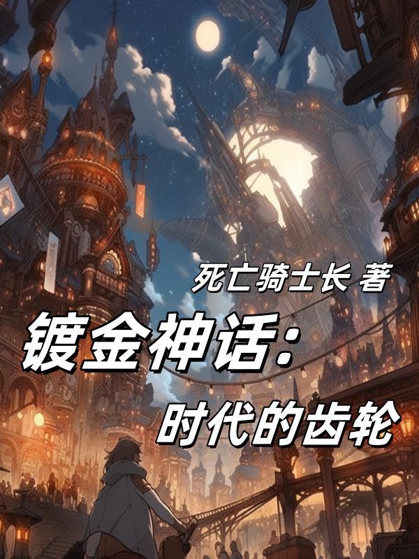 镀金最厉害三个功德