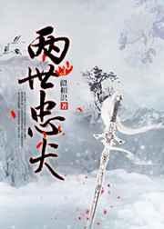 堡主有条忠犬txt书包网