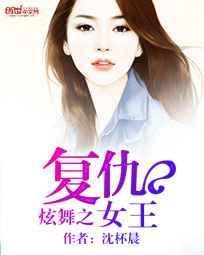 重生之复仇女王