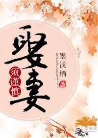 娶妻娶闲下一句是什么