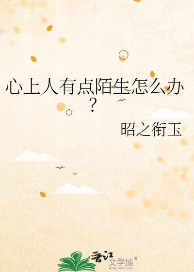 心上人存在