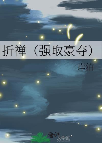 折禅在线