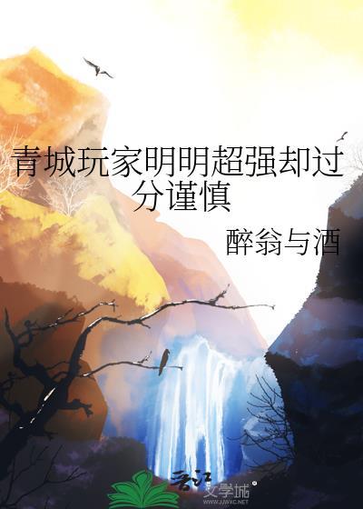成都青城NPC