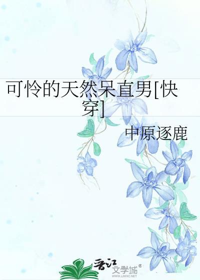 可怜的吗