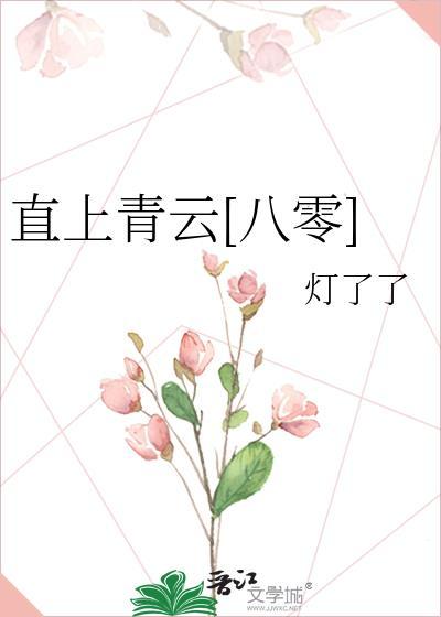 直上青云glabo