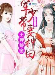 王牌军少追妻大结局
