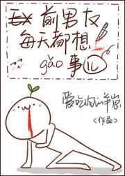 我只想好好的
