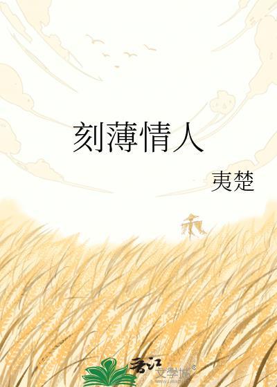 刻薄无情女人面相特征