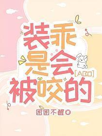 装乖by抽湉