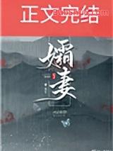孀妻意思